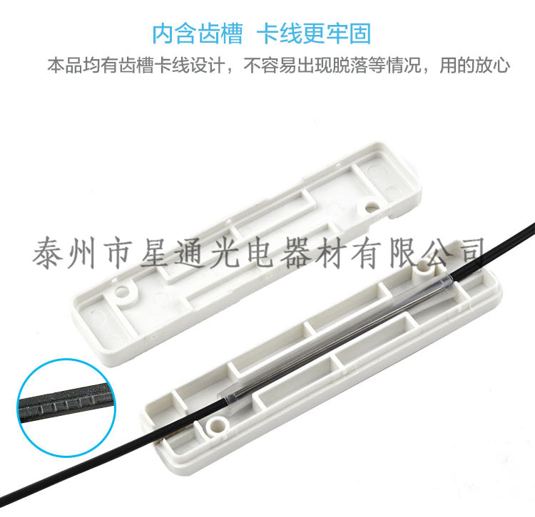 方形皮線保護盒