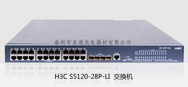 H3C機架式交換機