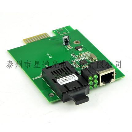 插卡式單模雙纖百兆光纖收發器