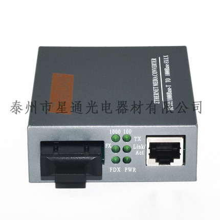單模雙纖千兆光纖收發器
